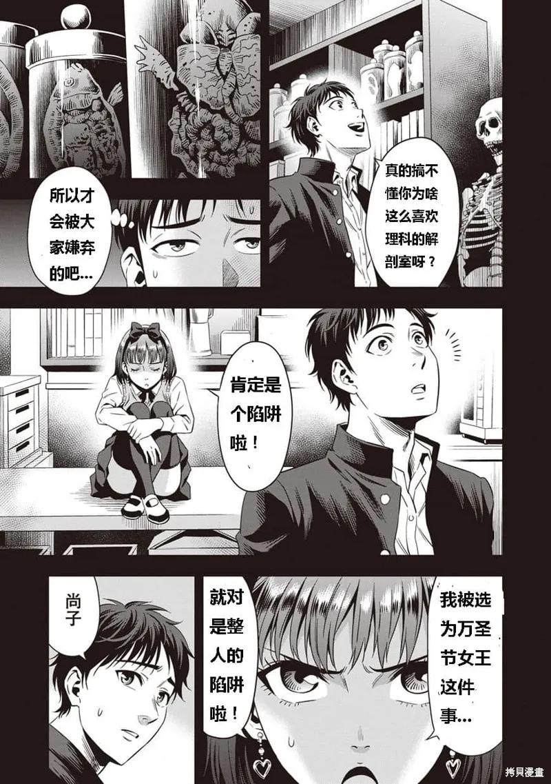 第08话-南瓜魅夜-谷口世磨,外薗昌也（第6张）