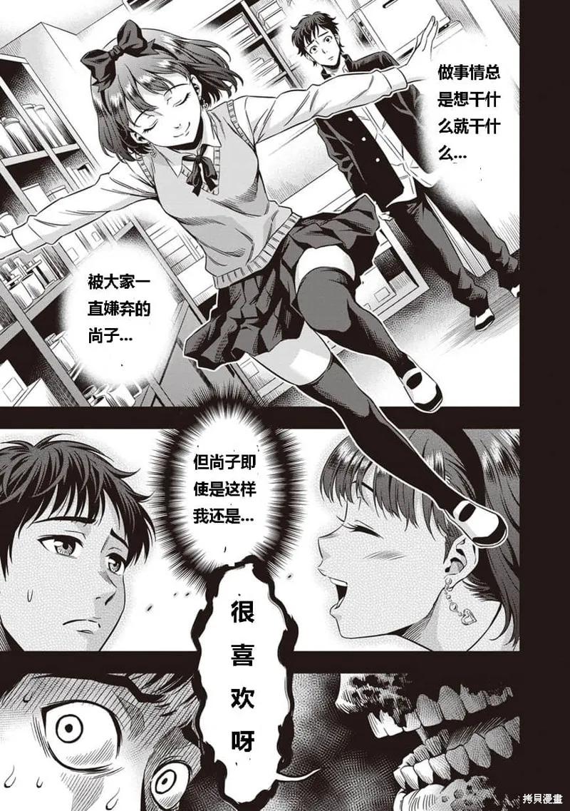 第08话-南瓜魅夜-谷口世磨,外薗昌也（第10张）