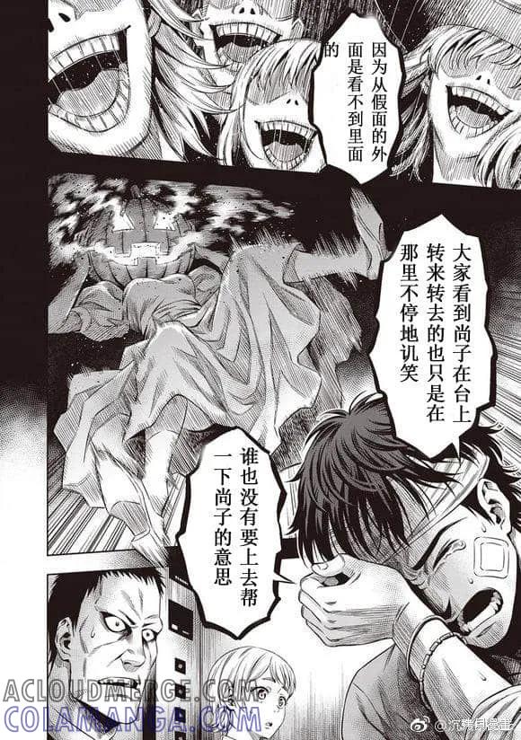 第10话-南瓜魅夜-谷口世磨,外薗昌也（第13张）