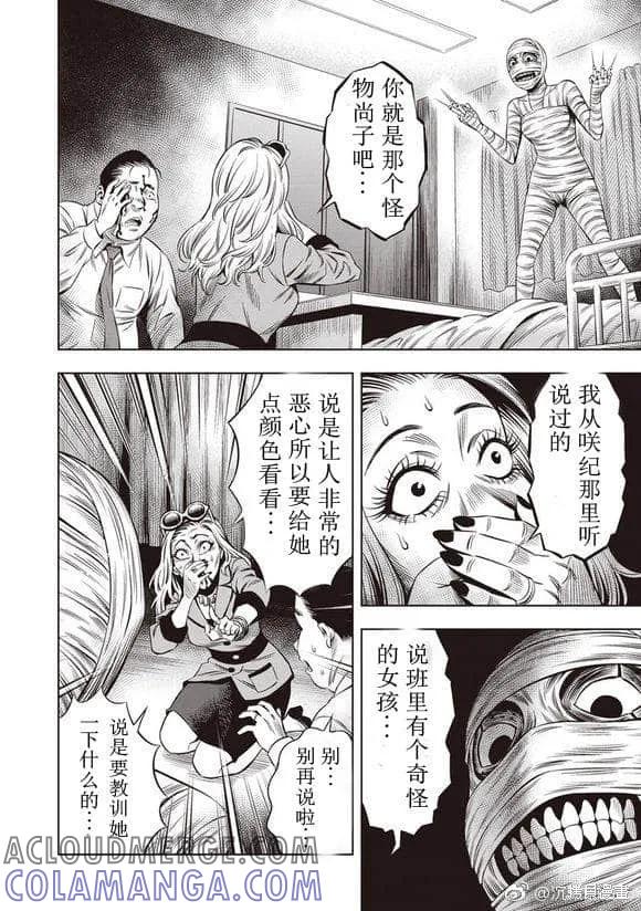 第10话-南瓜魅夜-谷口世磨,外薗昌也（第5张）