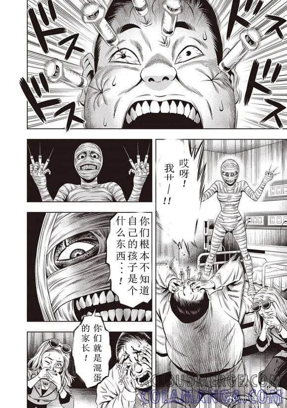 第10话-南瓜魅夜-谷口世磨,外薗昌也（第3张）