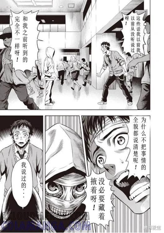 第11话-南瓜魅夜-谷口世磨,外薗昌也（第15张）
