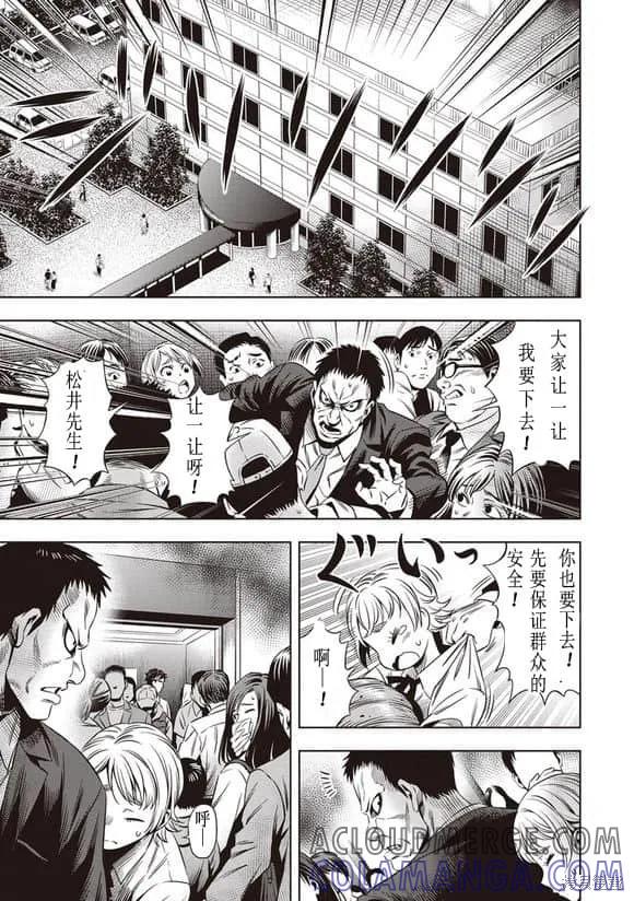 第11话-南瓜魅夜-谷口世磨,外薗昌也（第3张）