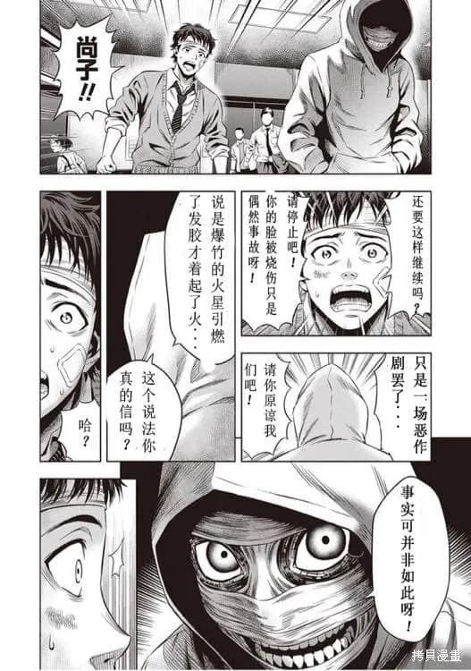 第11话-南瓜魅夜-谷口世磨,外薗昌也（第12张）