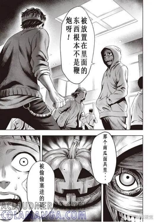第11话-南瓜魅夜-谷口世磨,外薗昌也（第13张）