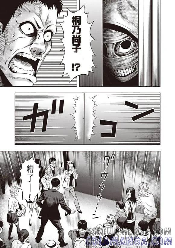第11话-南瓜魅夜-谷口世磨,外薗昌也（第5张）