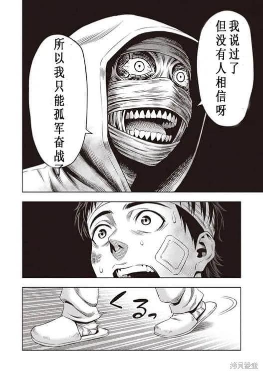第11话-南瓜魅夜-谷口世磨,外薗昌也（第16张）