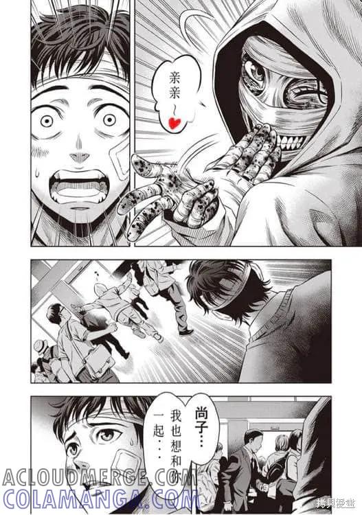 第11话-南瓜魅夜-谷口世磨,外薗昌也（第17张）