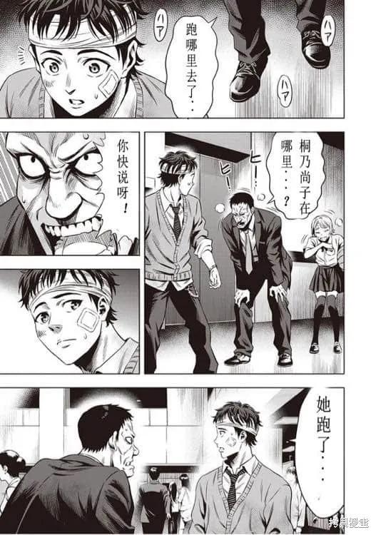 第11话-南瓜魅夜-谷口世磨,外薗昌也（第18张）