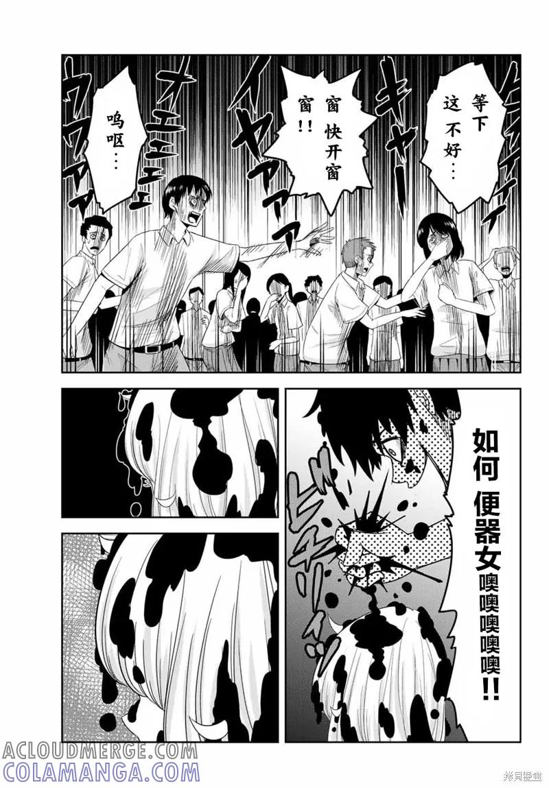 第14话-悲惨的欺凌者-中村なん（第8张）