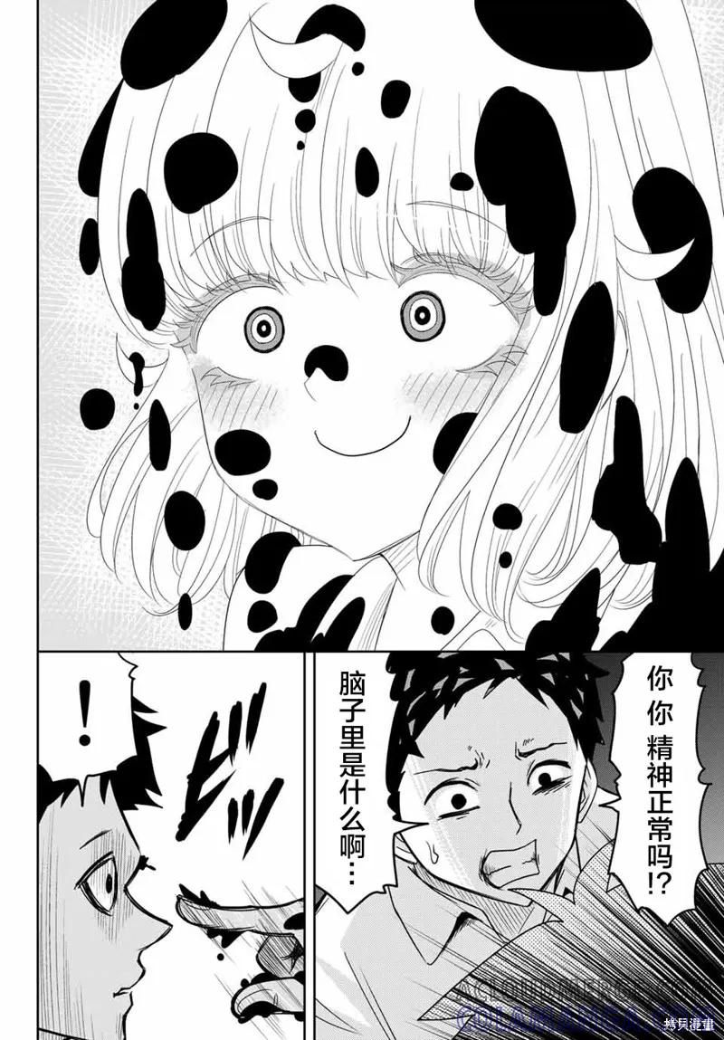 第14话-悲惨的欺凌者-中村なん（第9张）