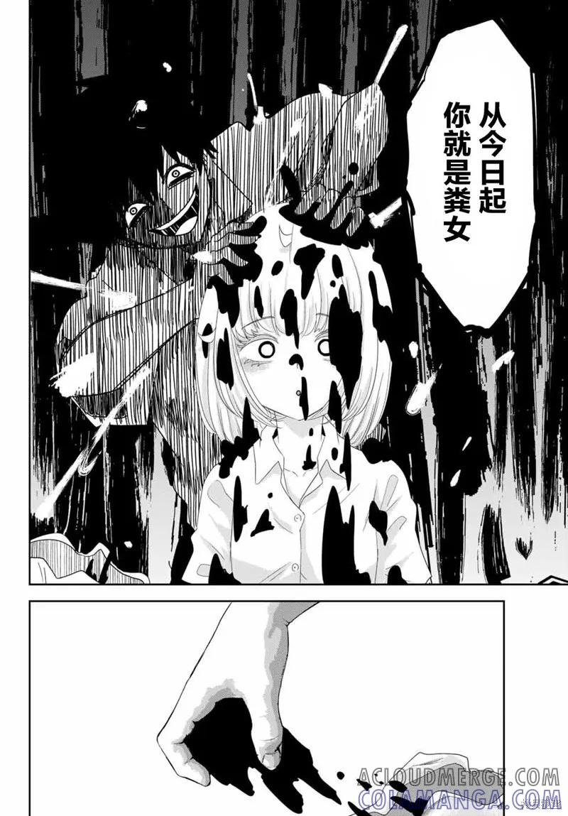 第14话-悲惨的欺凌者-中村なん（第5张）