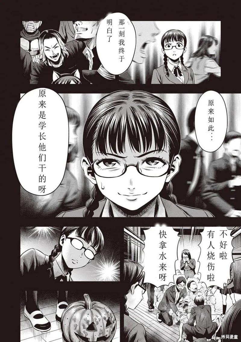 第12话-南瓜魅夜-谷口世磨,外薗昌也（第16张）