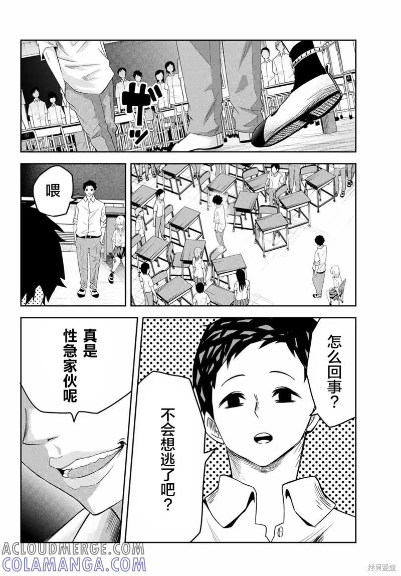 第14话-悲惨的欺凌者-中村なん（第1张）
