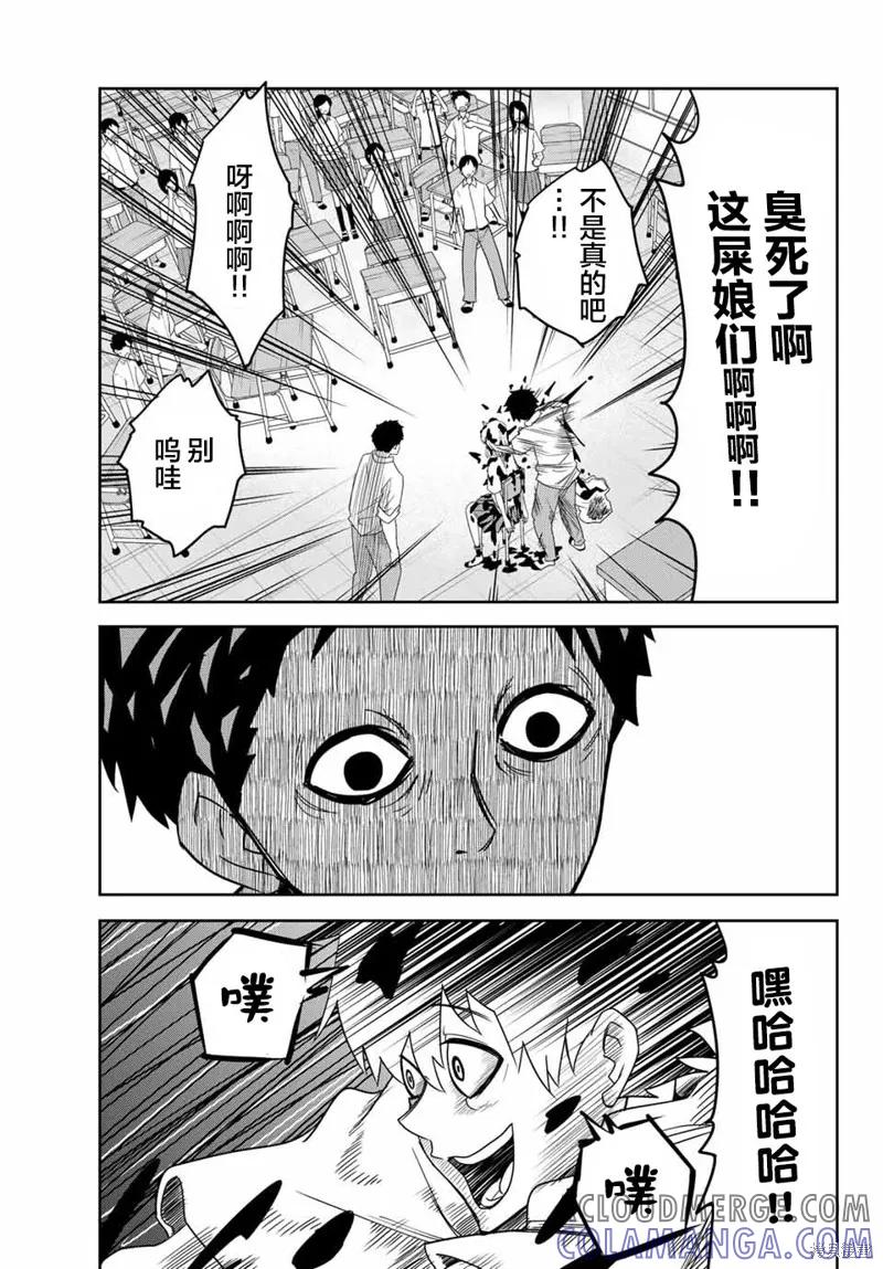 第14话-悲惨的欺凌者-中村なん（第6张）