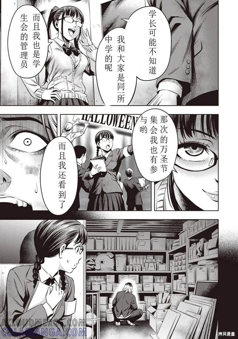 第12话-南瓜魅夜-谷口世磨,外薗昌也（第13张）