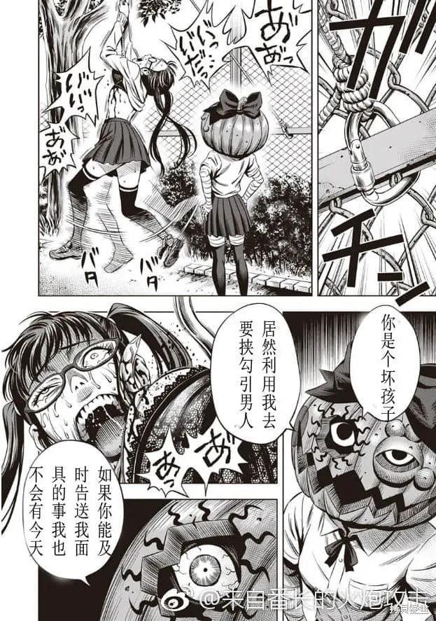 第13话-南瓜魅夜-谷口世磨,外薗昌也（第4张）