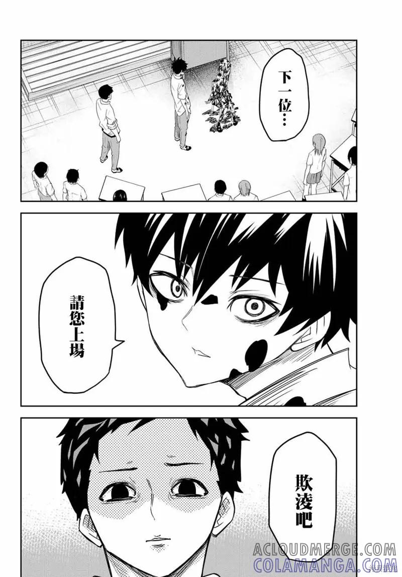 第15话-悲惨的欺凌者-中村なん（第1张）