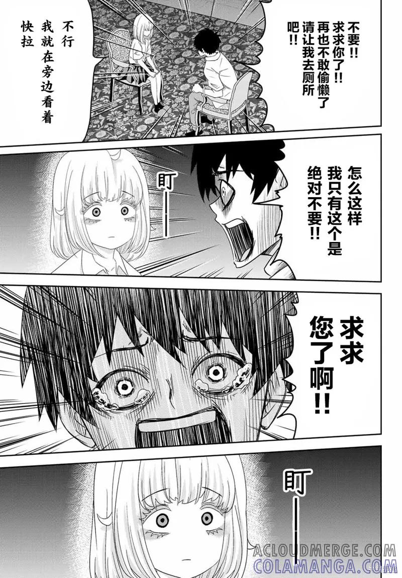 第16话-悲惨的欺凌者-中村なん（第8张）