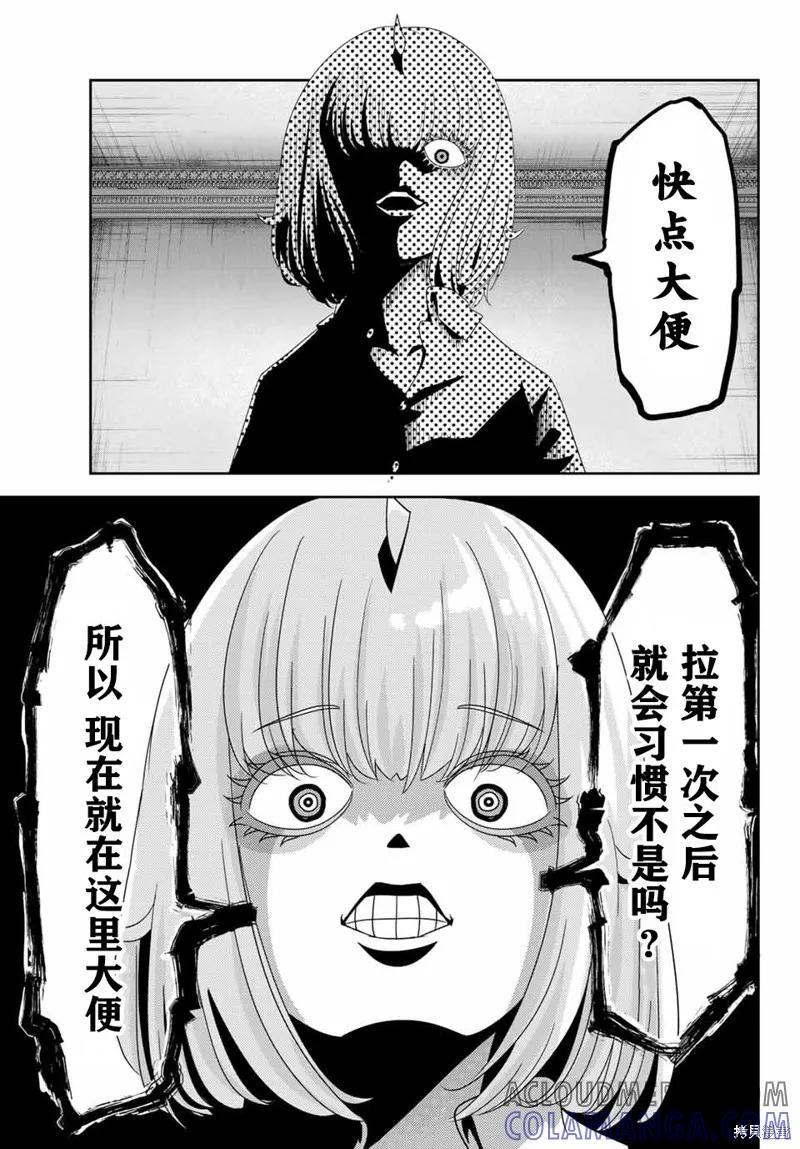 第16话-悲惨的欺凌者-中村なん（第6张）