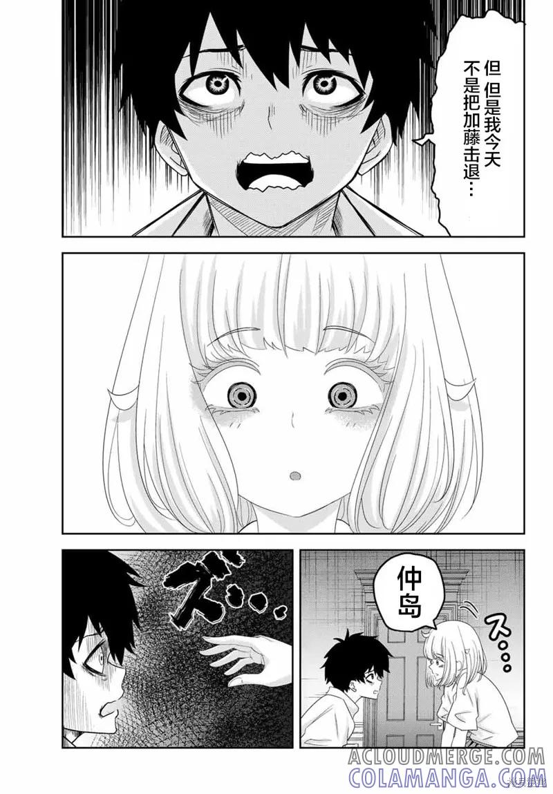 第16话-悲惨的欺凌者-中村なん（第2张）