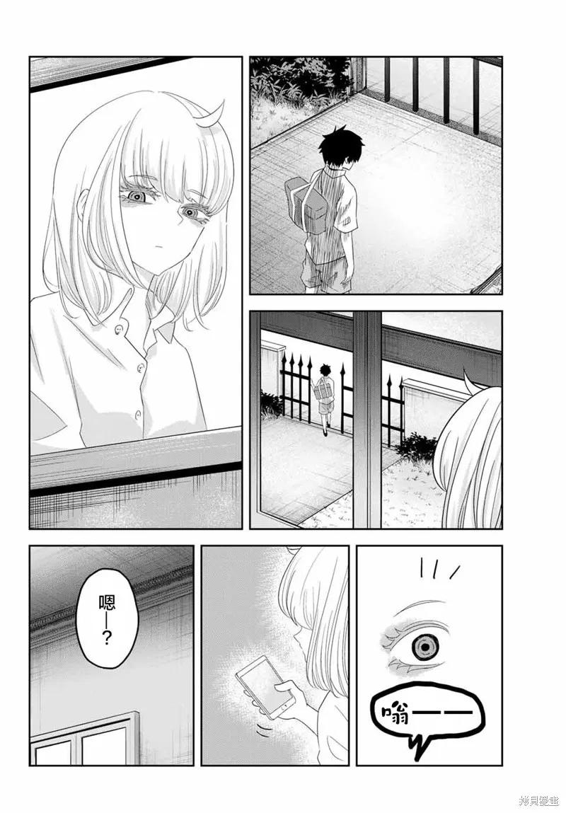 第16话-悲惨的欺凌者-中村なん（第9张）
