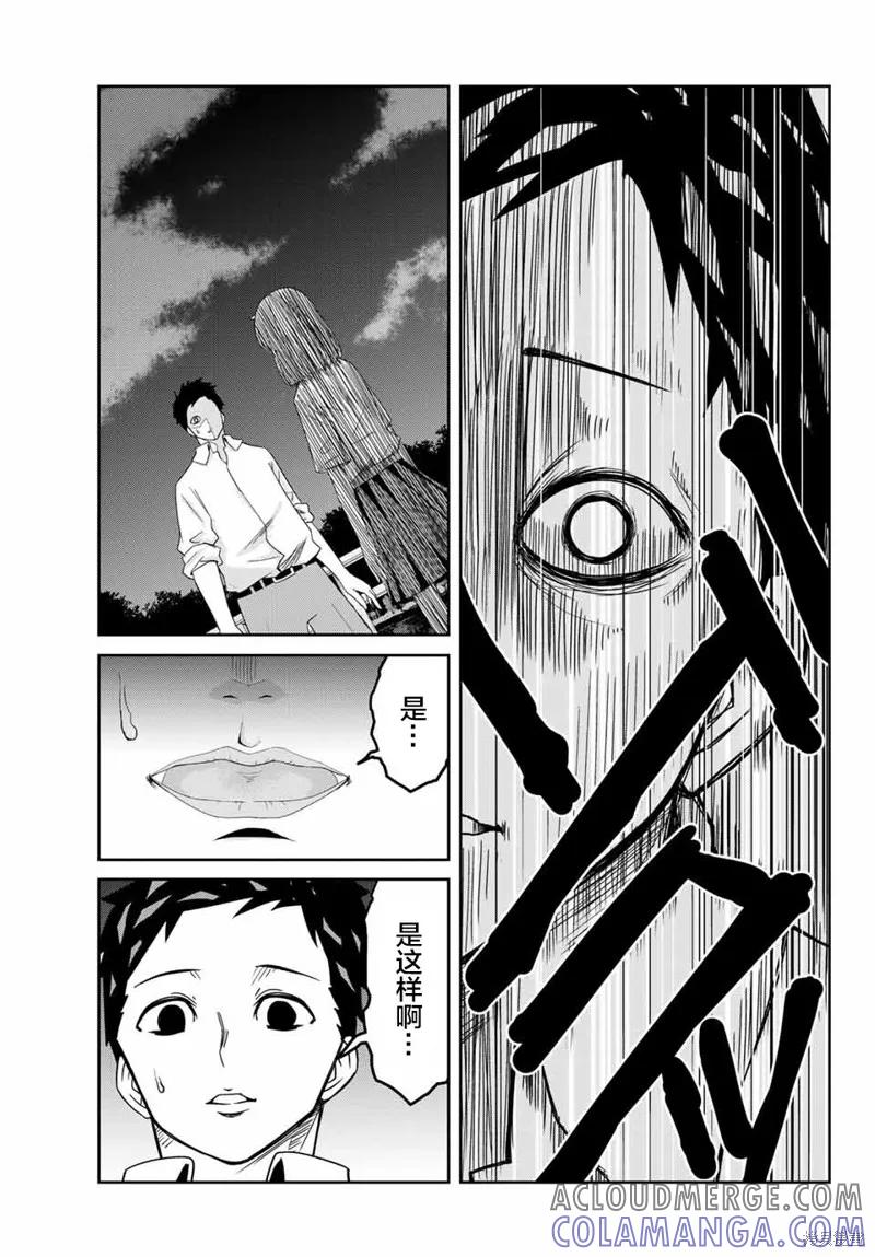 第17话-悲惨的欺凌者-中村なん（第10张）