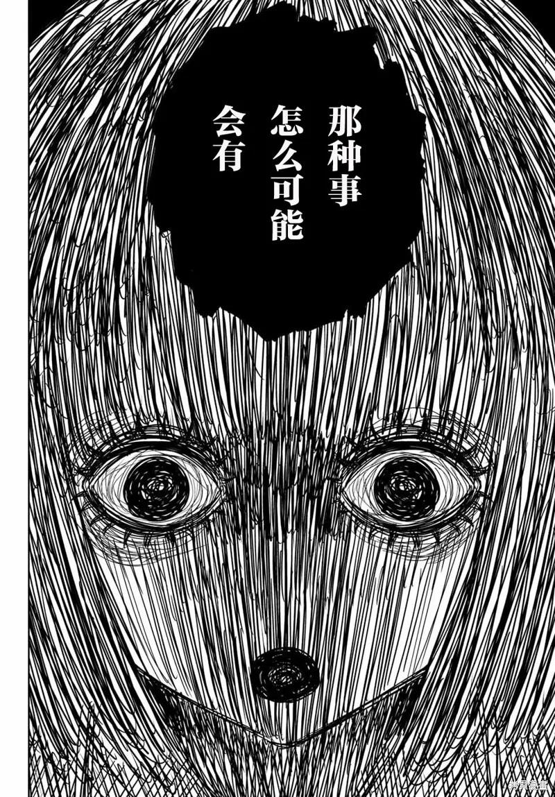 第17话-悲惨的欺凌者-中村なん（第9张）