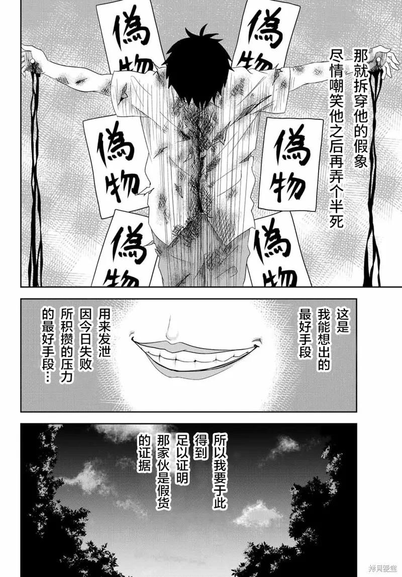 第17话-悲惨的欺凌者-中村なん（第1张）