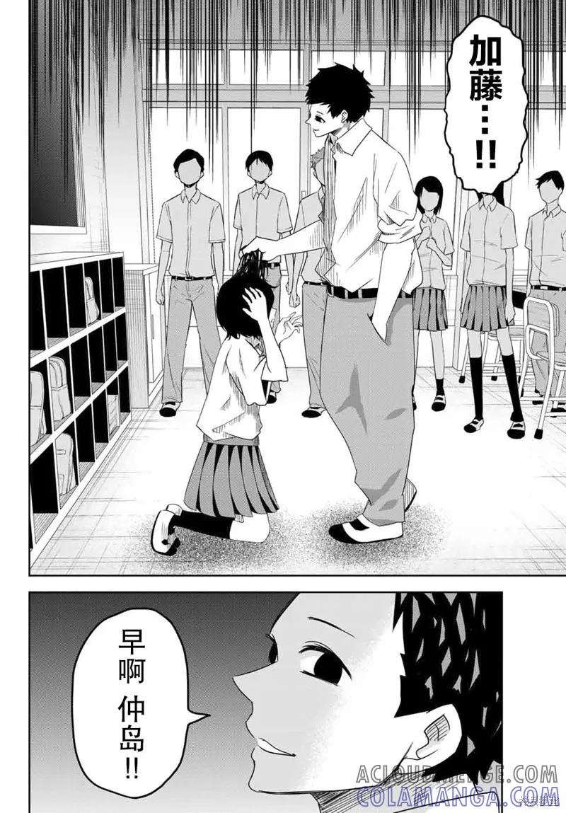 第18话-悲惨的欺凌者-中村なん（第3张）