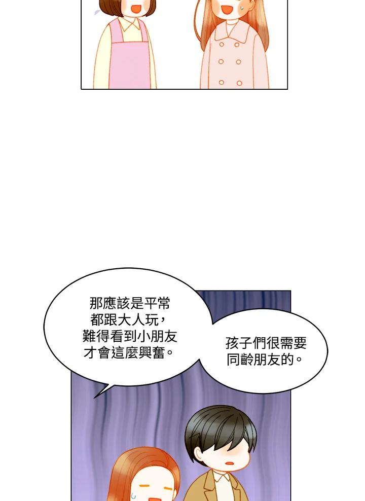 番外篇第37话-Imitation-Park Kyung-ran,Park Kyung-ran,C&C Revolution Inc.（第11张）