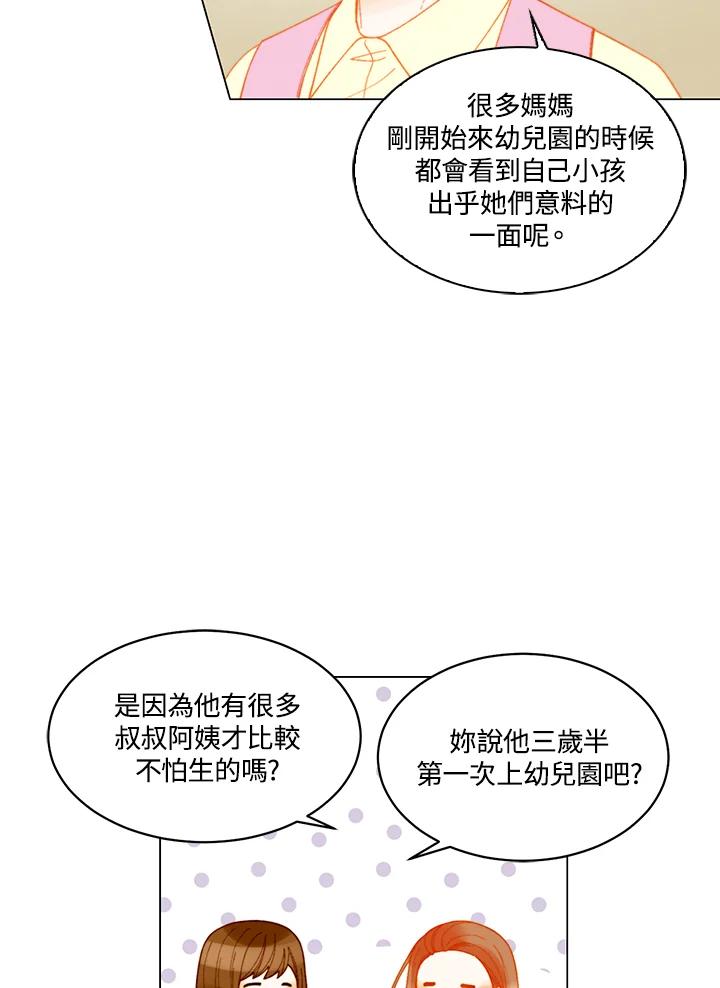 番外篇第37话-Imitation-Park Kyung-ran,Park Kyung-ran,C&C Revolution Inc.（第10张）