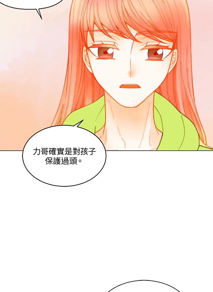 番外篇第37话-Imitation-Park Kyung-ran,Park Kyung-ran,C&C Revolution Inc.（第13张）