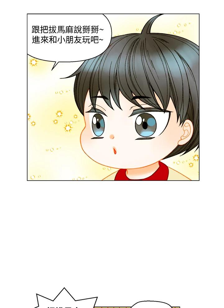 番外篇第37话-Imitation-Park Kyung-ran,Park Kyung-ran,C&C Revolution Inc.（第4张）