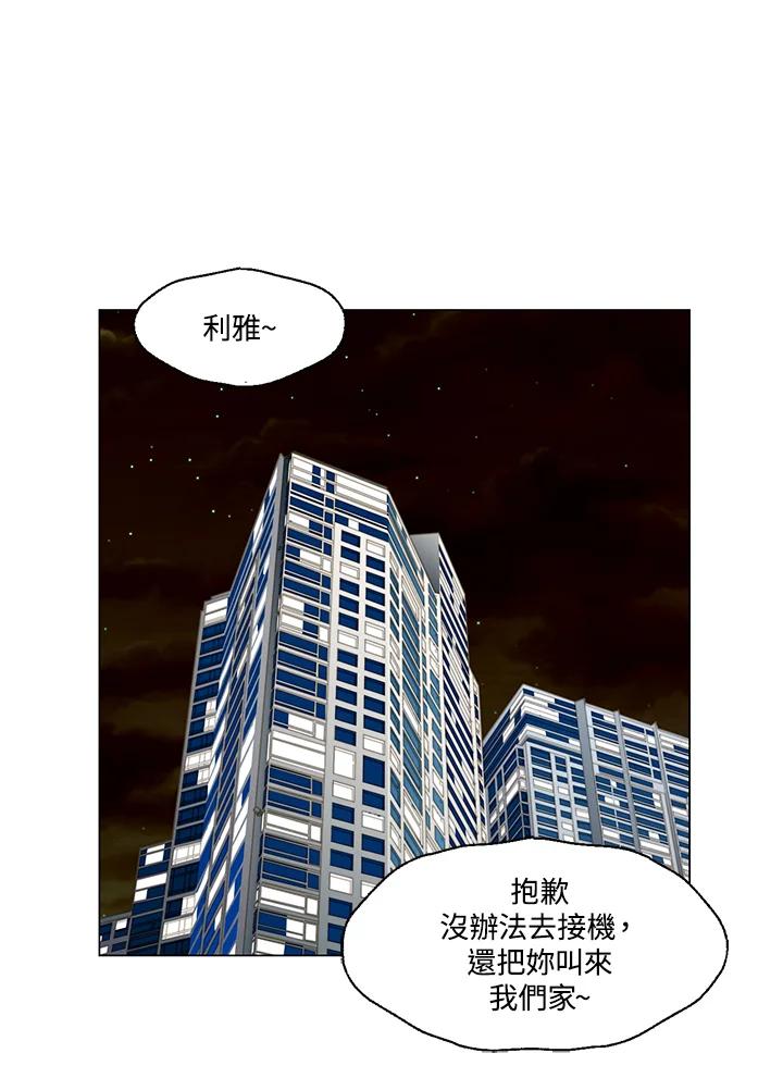 番外篇第38话-Imitation-Park Kyung-ran,Park Kyung-ran,C&C Revolution Inc.（第1张）