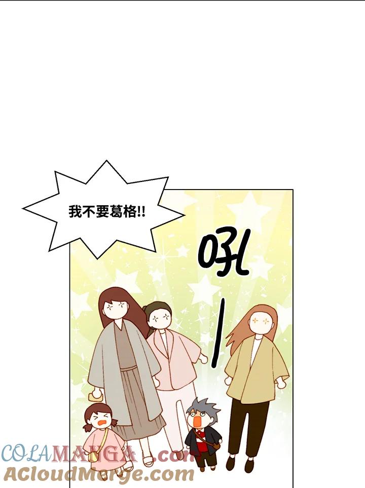 番外篇第39话-Imitation-Park Kyung-ran,Park Kyung-ran,C&C Revolution Inc.（第6张）