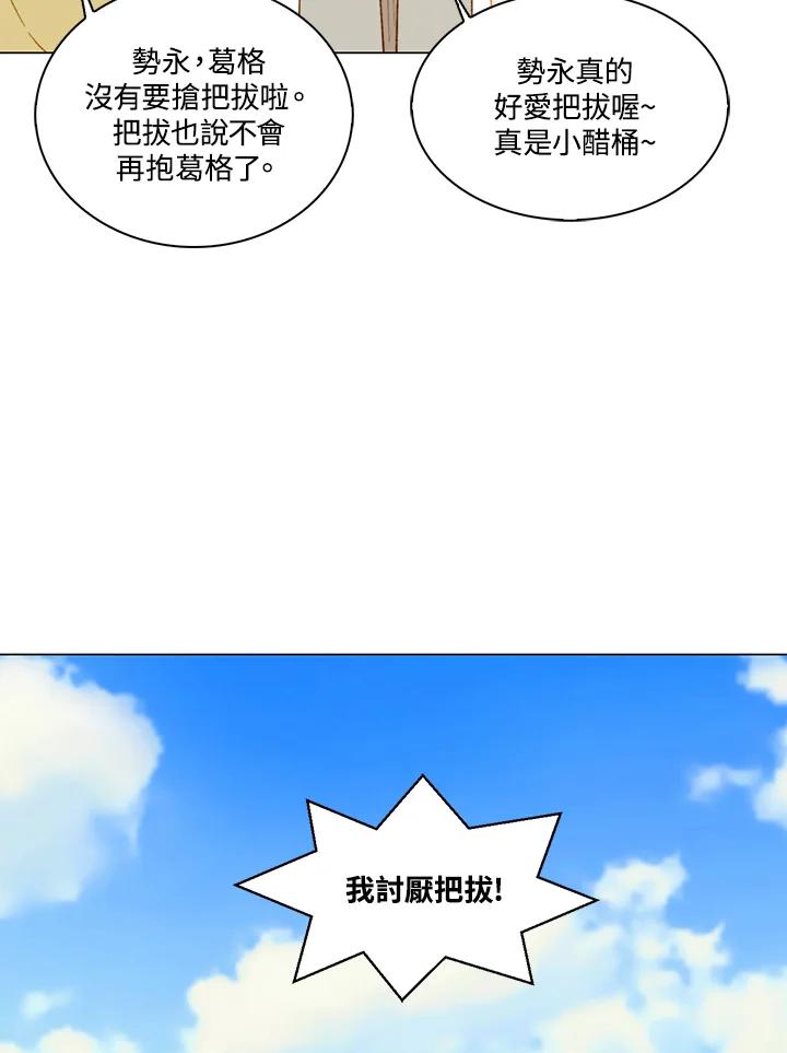 番外篇第39话-Imitation-Park Kyung-ran,Park Kyung-ran,C&C Revolution Inc.（第8张）