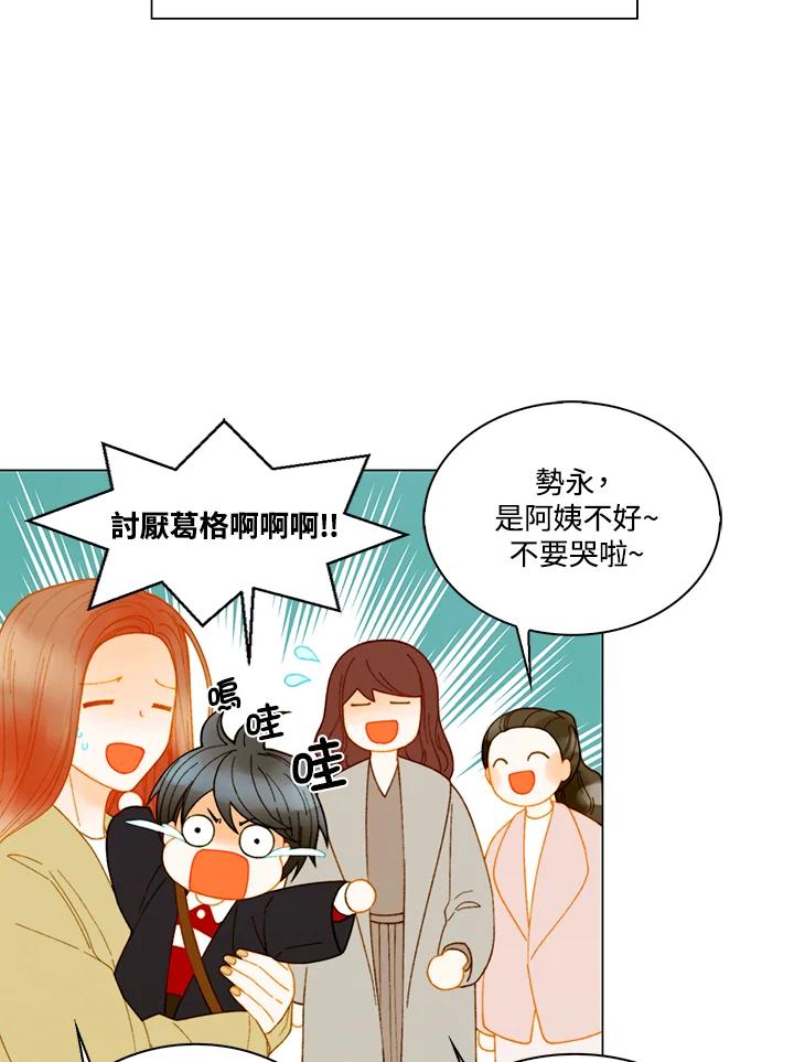 番外篇第39话-Imitation-Park Kyung-ran,Park Kyung-ran,C&C Revolution Inc.（第7张）