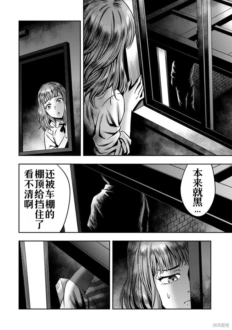 第1话高清-南瓜魅夜-谷口世磨,外薗昌也（第12张）