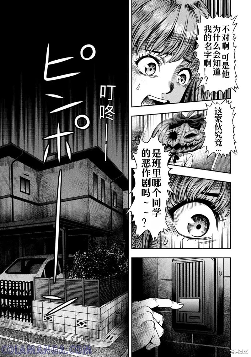 第1话高清-南瓜魅夜-谷口世磨,外薗昌也（第9张）