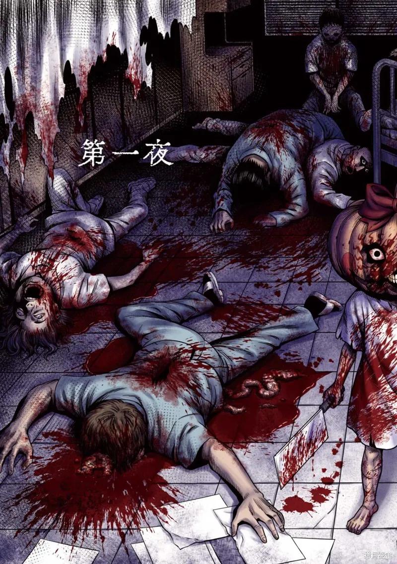 第1话高清-南瓜魅夜-谷口世磨,外薗昌也（第2张）