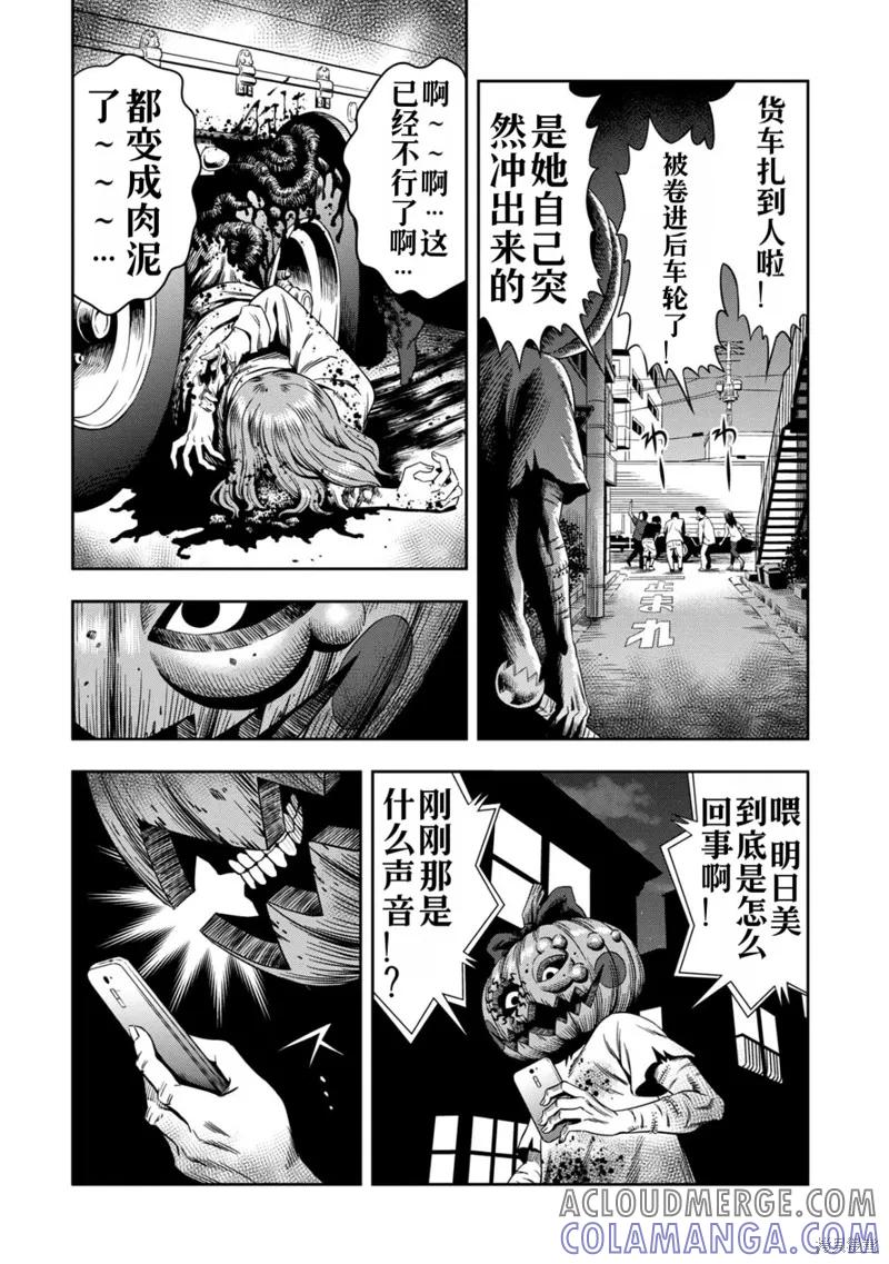 第1话高清-南瓜魅夜-谷口世磨,外薗昌也（第35张）