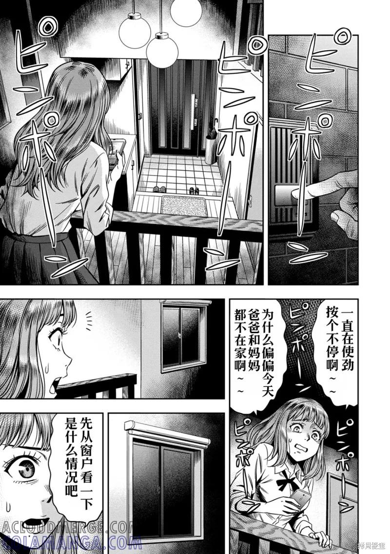 第1话高清-南瓜魅夜-谷口世磨,外薗昌也（第11张）