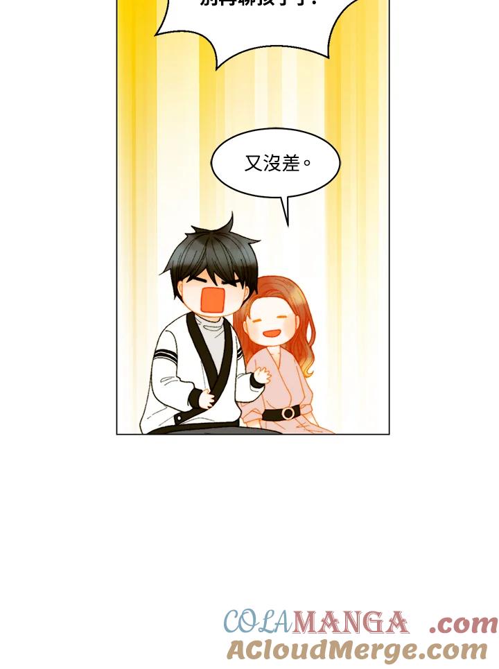 番外篇第41话-Imitation-Park Kyung-ran,Park Kyung-ran,C&C Revolution Inc.（第6张）