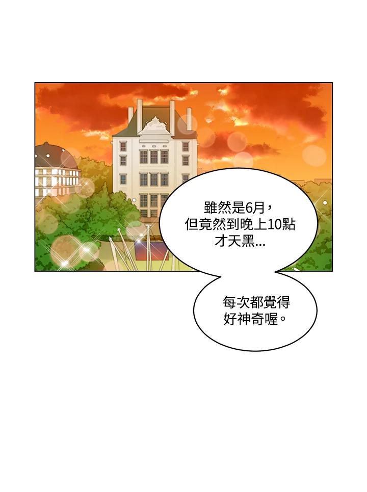 番外篇第41话-Imitation-Park Kyung-ran,Park Kyung-ran,C&C Revolution Inc.（第1张）