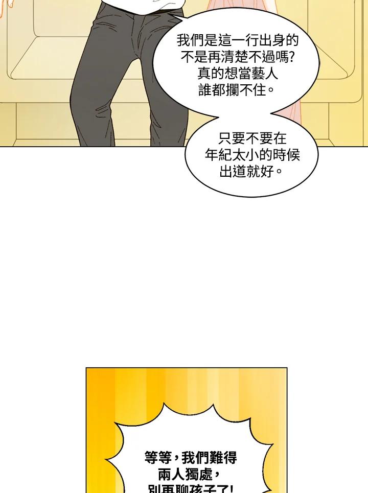 番外篇第41话-Imitation-Park Kyung-ran,Park Kyung-ran,C&C Revolution Inc.（第5张）