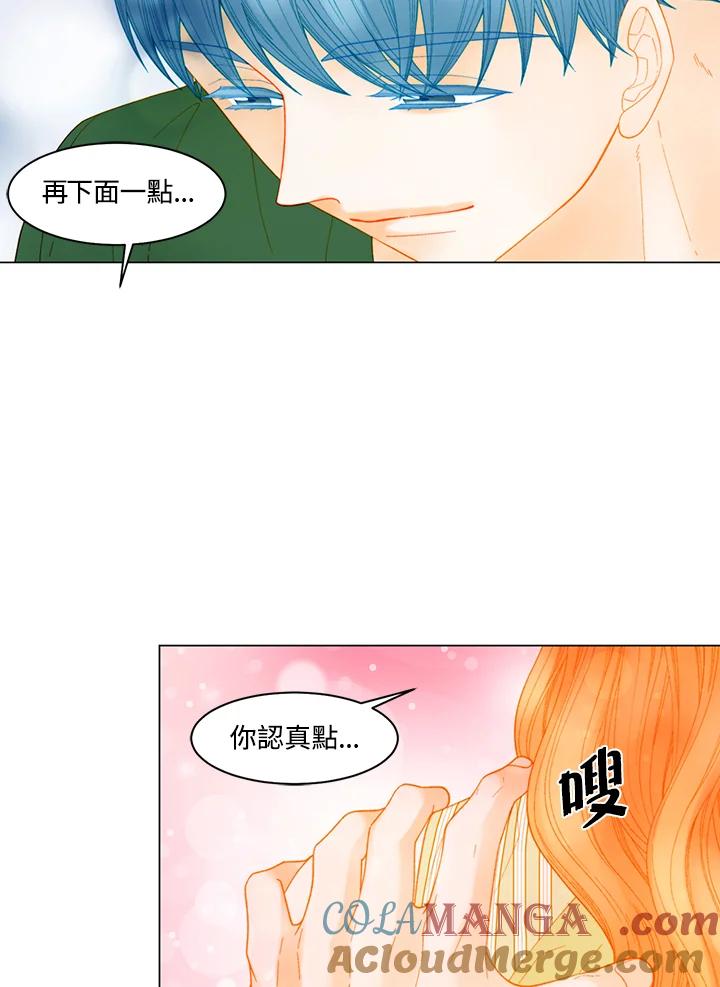 番外篇第43话-Imitation-Park Kyung-ran,Park Kyung-ran,C&C Revolution Inc.（第6张）