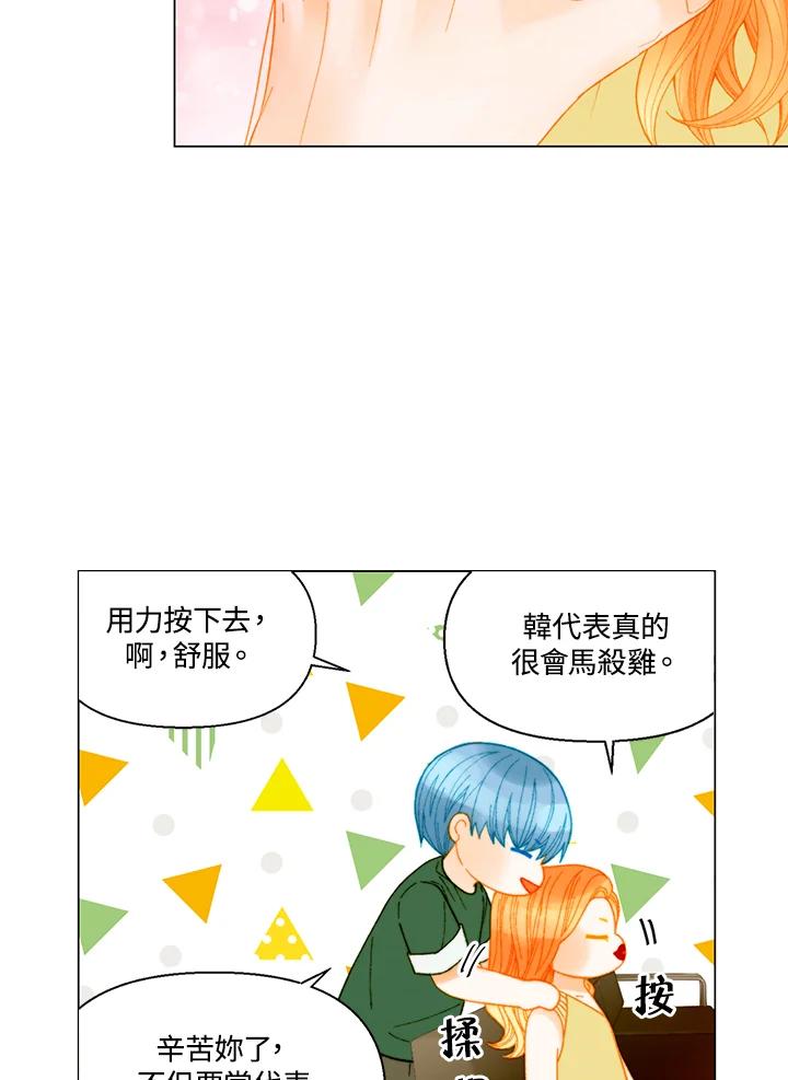 番外篇第43话-Imitation-Park Kyung-ran,Park Kyung-ran,C&C Revolution Inc.（第7张）