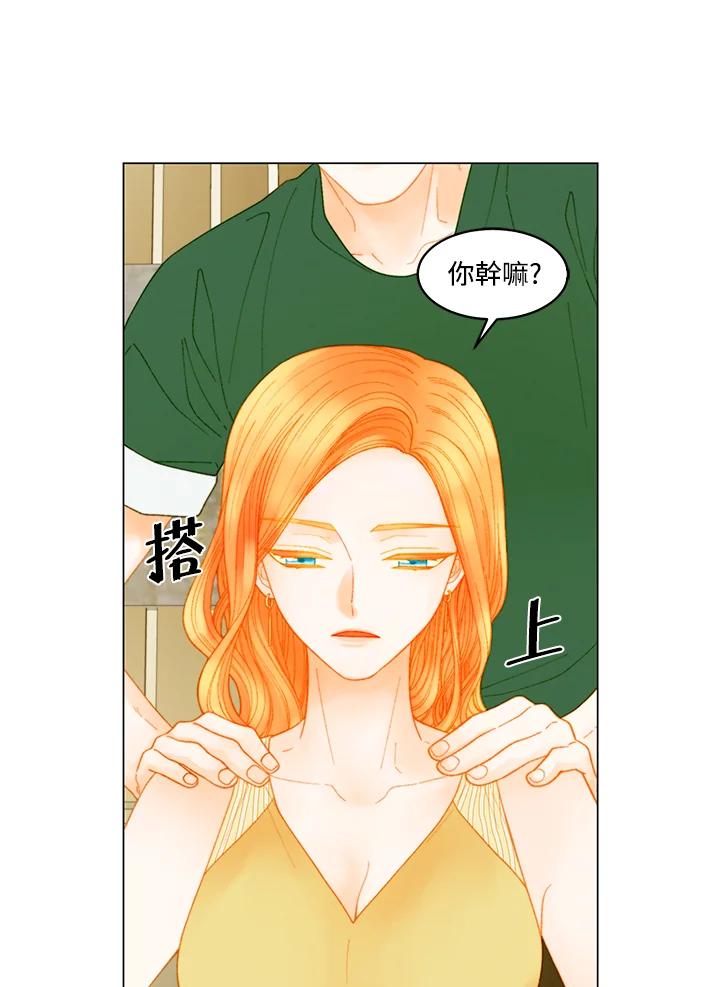 番外篇第43话-Imitation-Park Kyung-ran,Park Kyung-ran,C&C Revolution Inc.（第2张）