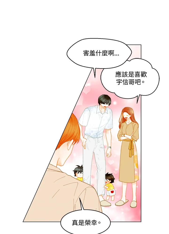 番外篇第44话-Imitation-Park Kyung-ran,Park Kyung-ran,C&C Revolution Inc.（第4张）